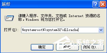 WinXP系統(tǒng)msconfig打不開怎么辦？