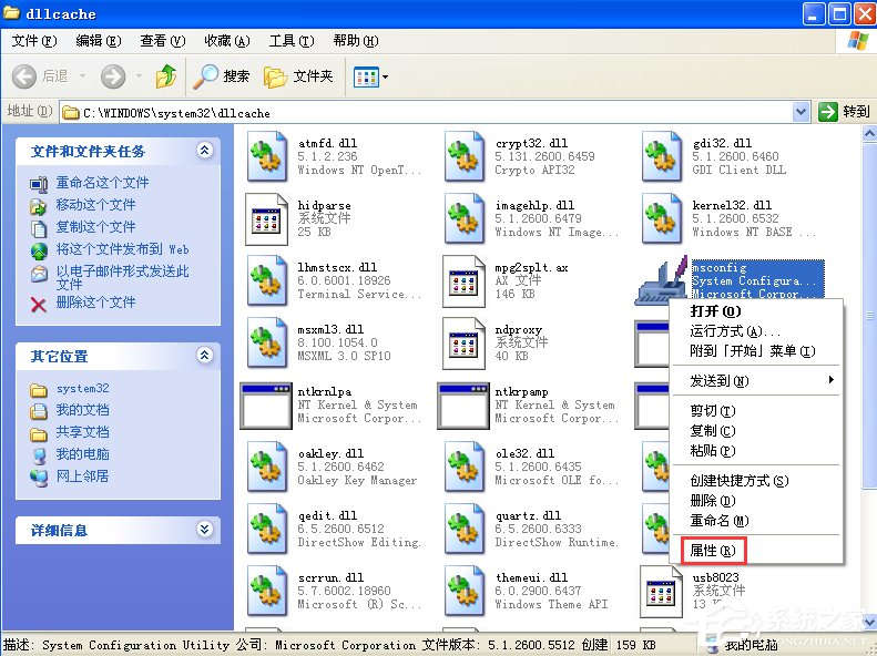 WinXP系統(tǒng)msconfig打不開怎么辦？