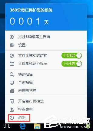 360rp.exe是什么進程？Win10系統下360rp.exe占用內存高怎么辦？