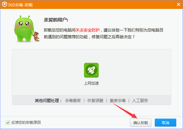 360rp.exe是什么進程？Win10系統下360rp.exe占用內存高怎么辦？