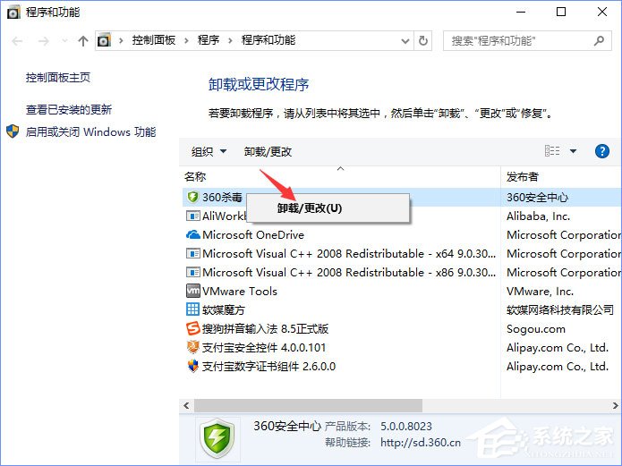 360rp.exe是什么進程？Win10系統下360rp.exe占用內存高怎么辦？
