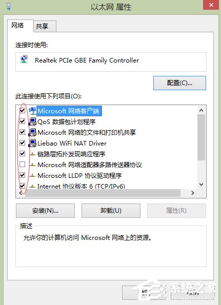 Win8以太網(wǎng)適配器驅(qū)動(dòng)程序可能出現(xiàn)問題的解決方法