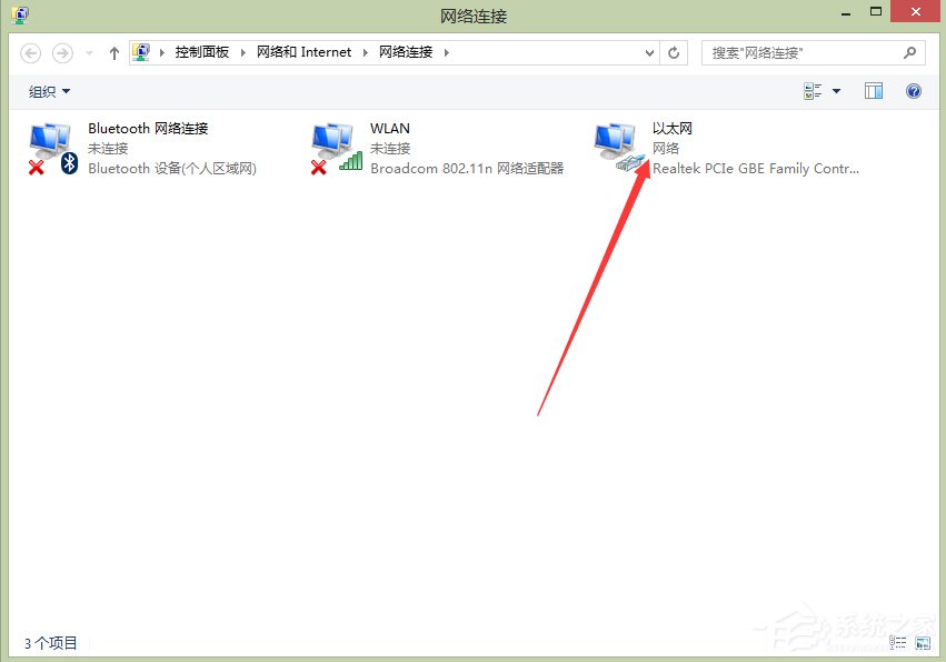 Win8以太網(wǎng)適配器驅(qū)動(dòng)程序可能出現(xiàn)問題的解決方法