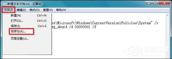 如何禁用注冊(cè)表？Win7注冊(cè)表鎖定bat制作方法