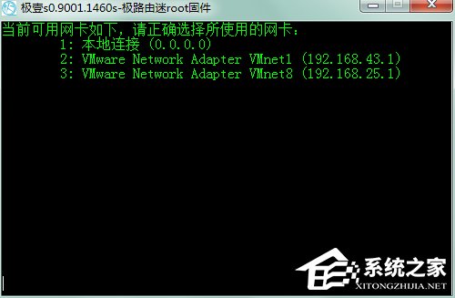 Win7極壹秒路由怎么刷RippleOS？