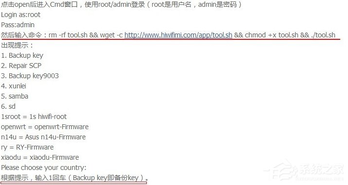 Win7極壹秒路由怎么刷RippleOS？