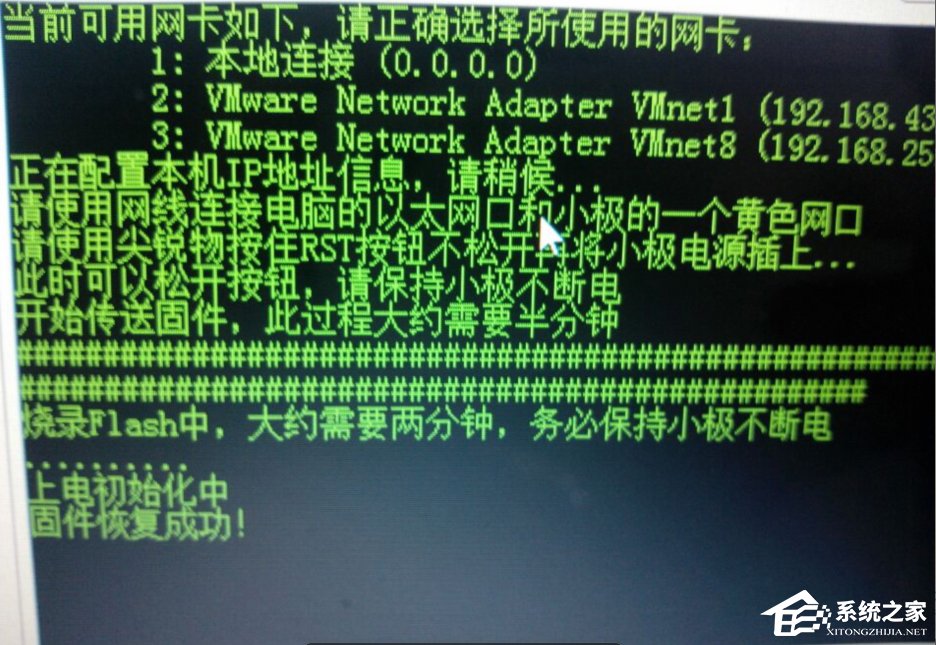 Win7極壹秒路由怎么刷RippleOS？