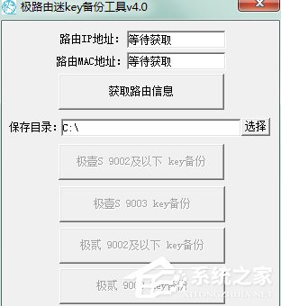 Win7極壹秒路由怎么刷RippleOS？