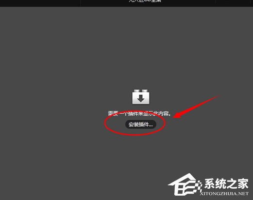 Win7快播提示該網站不可點播怎么辦？