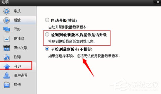 Win7快播提示該網站不可點播怎么辦？
