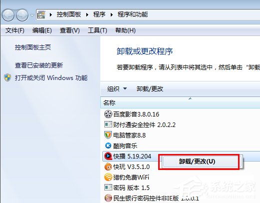 Win7快播提示該網站不可點播怎么辦？
