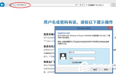 Win8系統網絡SSID怎么設置？