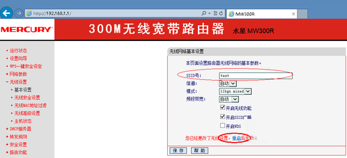 Win8系統網絡SSID怎么設置？