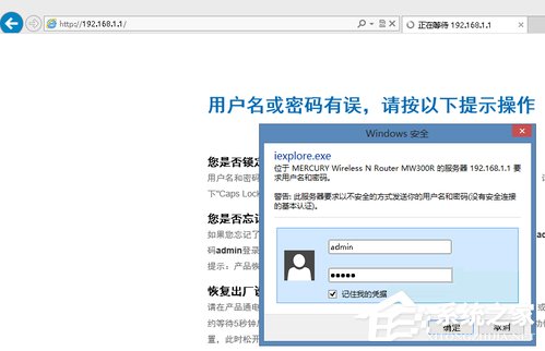 Win8系統網絡SSID怎么設置？