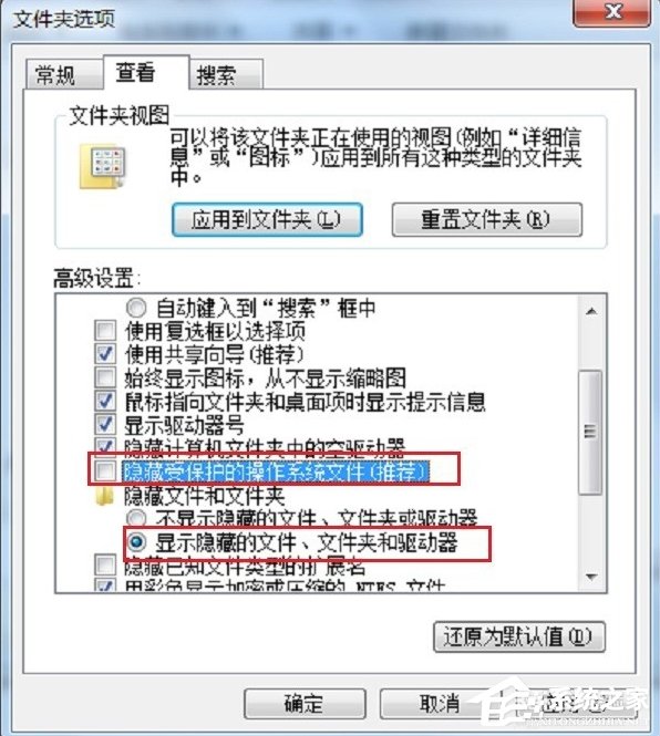 Win7系統Application Data拒絕訪問怎么辦？