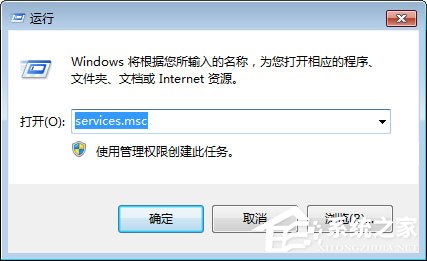 WMI服務是什么?Win7系統如何禁用WMI服務?