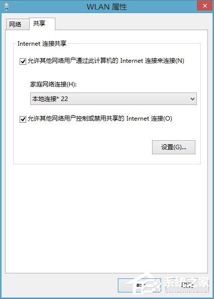 Windows10如何用無線網(wǎng)卡創(chuàng)建移動熱點？