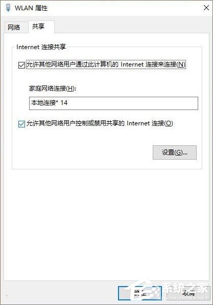 Windows10如何用無線網(wǎng)卡創(chuàng)建移動熱點？