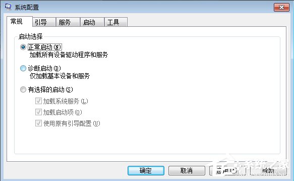 Windows7修改系統(tǒng)啟動項的方法