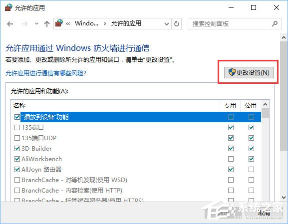 Win10打開控制臺提示“管理員已阻止mmc.exe”怎么解決？