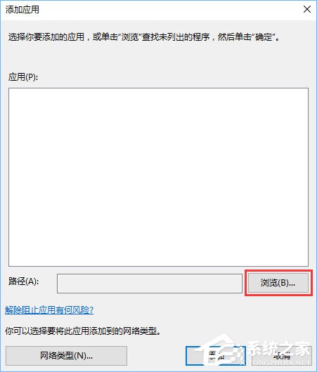 Win10打開控制臺提示“管理員已阻止mmc.exe”怎么解決？
