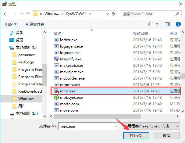 Win10打開控制臺提示“管理員已阻止mmc.exe”怎么解決？