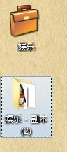 Win7打開公文包提示“發(fā)生未知錯(cuò)誤 某些文件未復(fù)制”怎么解決？