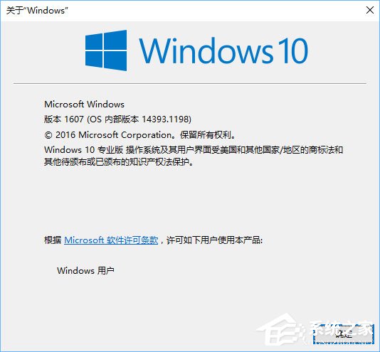 Win10各版本號如何區(qū)分？教你輕松辨別！