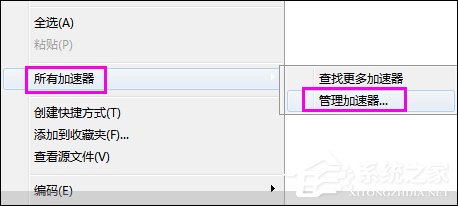 如何清除鼠標右鍵多余項？Win7系統刪除右鍵多余菜單的方法