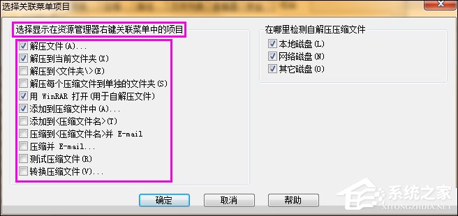 如何清除鼠標右鍵多余項？Win7系統刪除右鍵多余菜單的方法