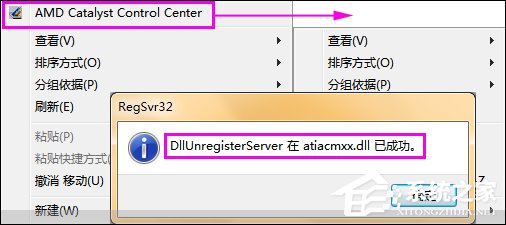 如何清除鼠標右鍵多余項？Win7系統刪除右鍵多余菜單的方法