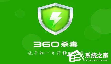 Win10如何將“360殺毒”添加到右鍵菜單？