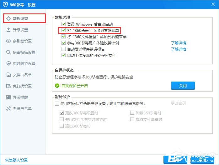 Win10如何將“360殺毒”添加到右鍵菜單？