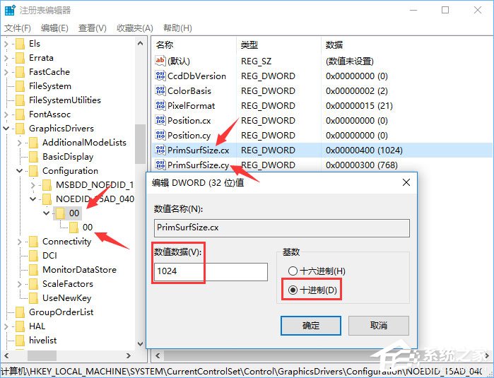 Win10系統下DisplayPort窗口被重置到左上角怎么辦？