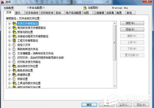 Win7如何讓AutoCAD打印時不產(chǎn)生plot.log文件？