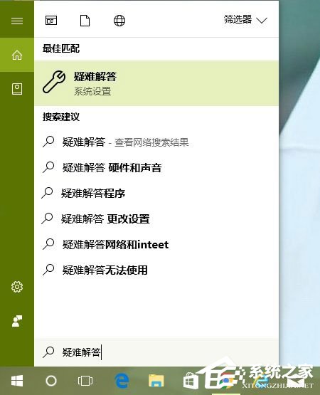 Win10怎么以管理員身份運行疑難解答？