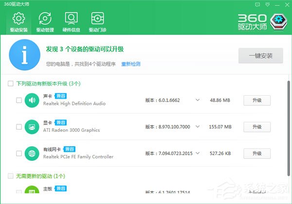 Win10開機提示“speech runtime executable已停止工作”如何修復？