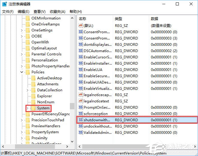 Win10如何去除登錄界面的電源按鈕？