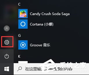 Win10如何關(guān)閉“來自microsoft download/upload host”進(jìn)程？
