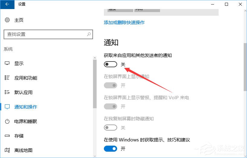 Win10如何關(guān)閉“來自microsoft download/upload host”進(jìn)程？