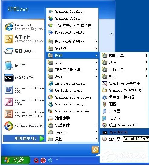 使用WinXP升級(jí)iphone固件出現(xiàn)3014錯(cuò)誤怎么辦？
