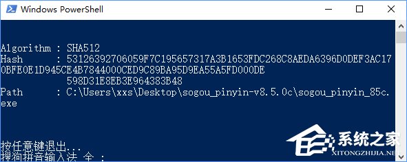 Win10怎么把所有哈希值校驗算法添加到文件右鍵層疊菜單中？