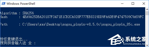 Win10怎么把所有哈希值校驗算法添加到文件右鍵層疊菜單中？
