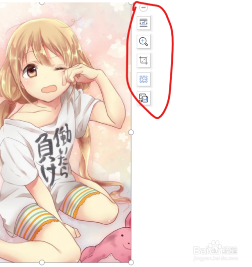 在word中如何插入圖片