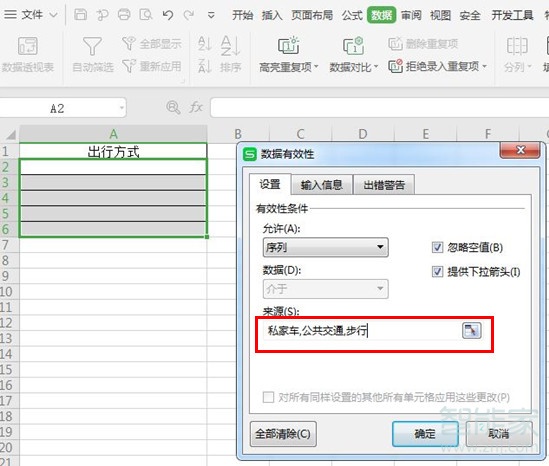 excel在哪設(shè)置下拉選項(xiàng)
