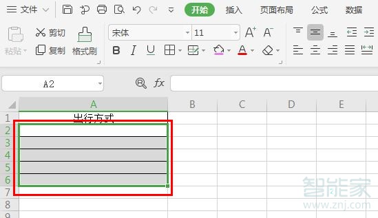 excel在哪設(shè)置下拉選項(xiàng)
