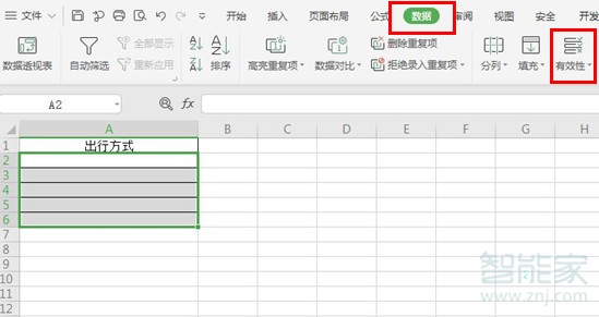 excel在哪設(shè)置下拉選項(xiàng)