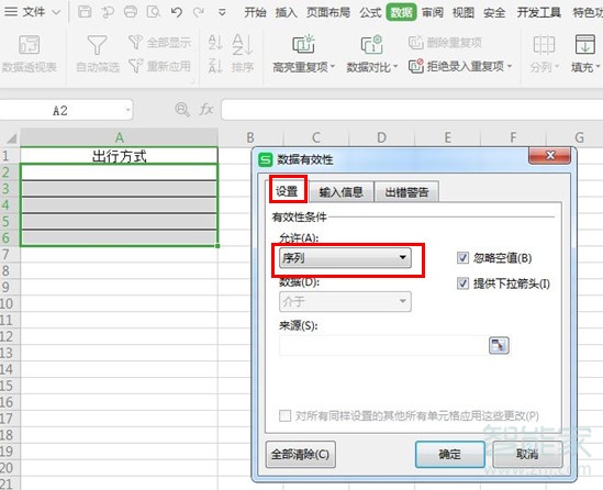 excel在哪設(shè)置下拉選項(xiàng)
