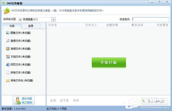 WinXP系統(tǒng)如何恢復(fù)回收站清空的文件？