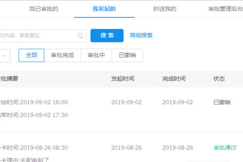 釘釘怎么進(jìn)行云打印